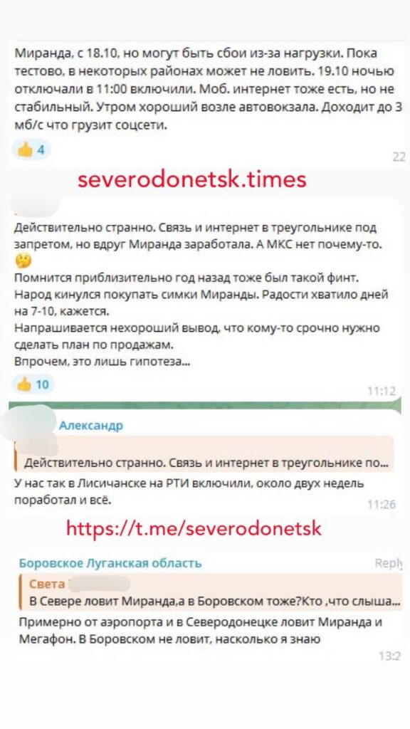 В окупованому Сєвєродонецьку з’являється мобільний зв’язок. Місцеві жителі переживають, що ненадовго