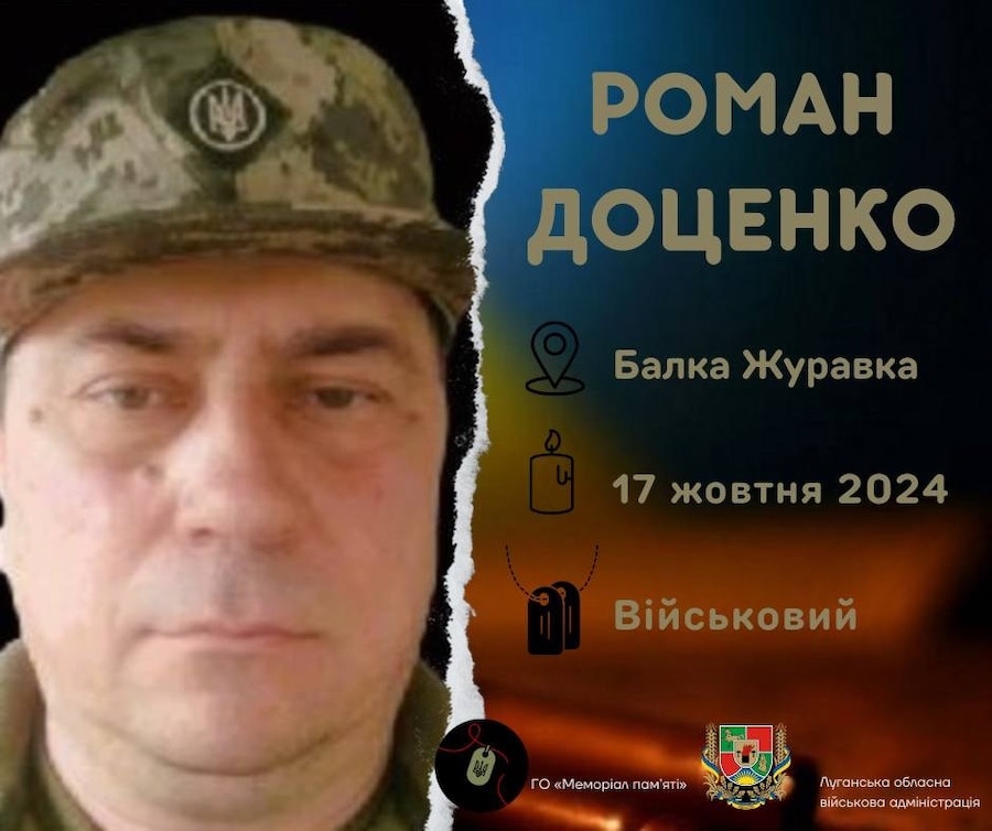 На Покровському напрямку загинув уродженець Балки Журавки