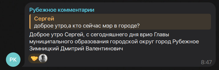 У Рубіжному росіяни прибрали з посади “глави міста” Сергія Хортіва