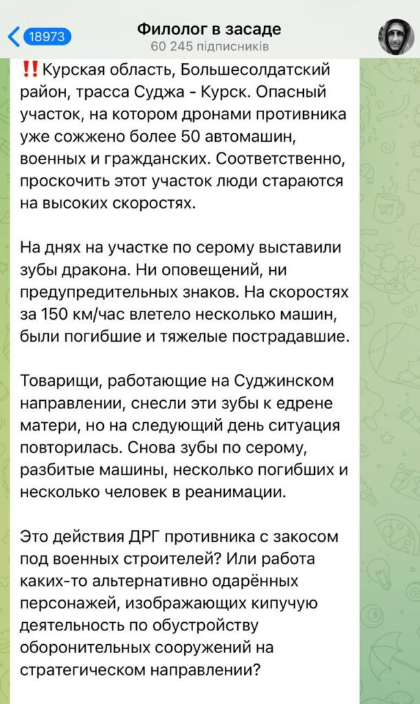 Росіяни вночі розбиваються об “зуби дракона” на Курщині. Вже відомо про щонайменше 40 загиблих окупантів