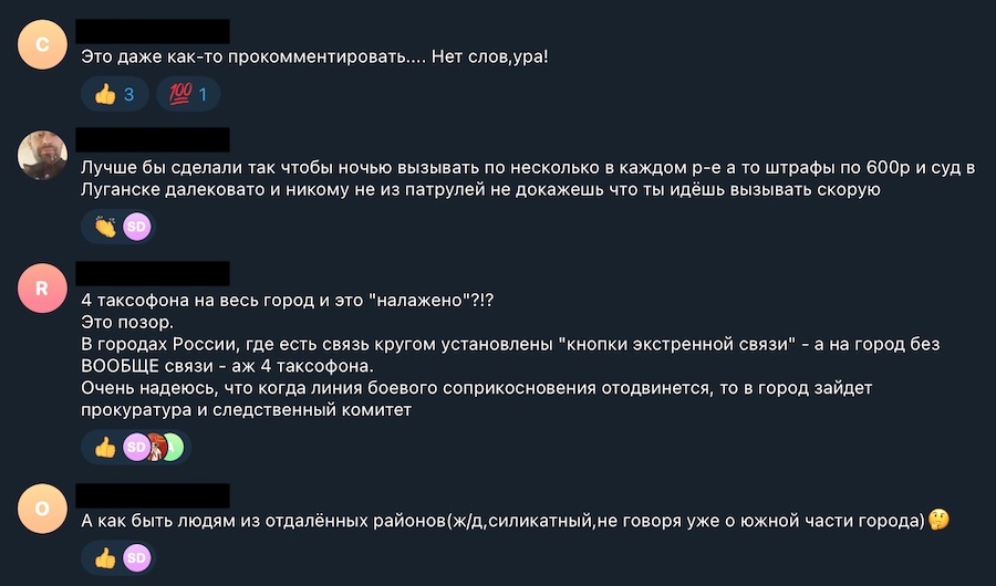 Інновації по-російськи. У Рубіжному для виклику швидкої допомоги встановили аж чотири таксофони