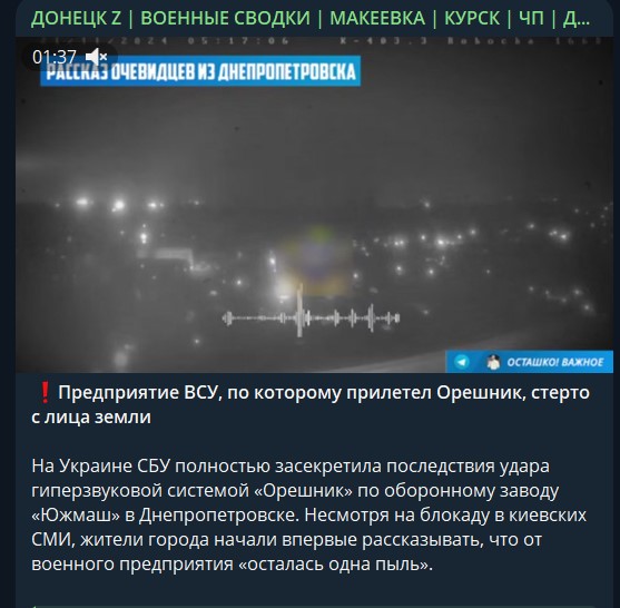 З’явилися супутникові знімки наслідків удару по Дніпру. Росіян вони засмутили
