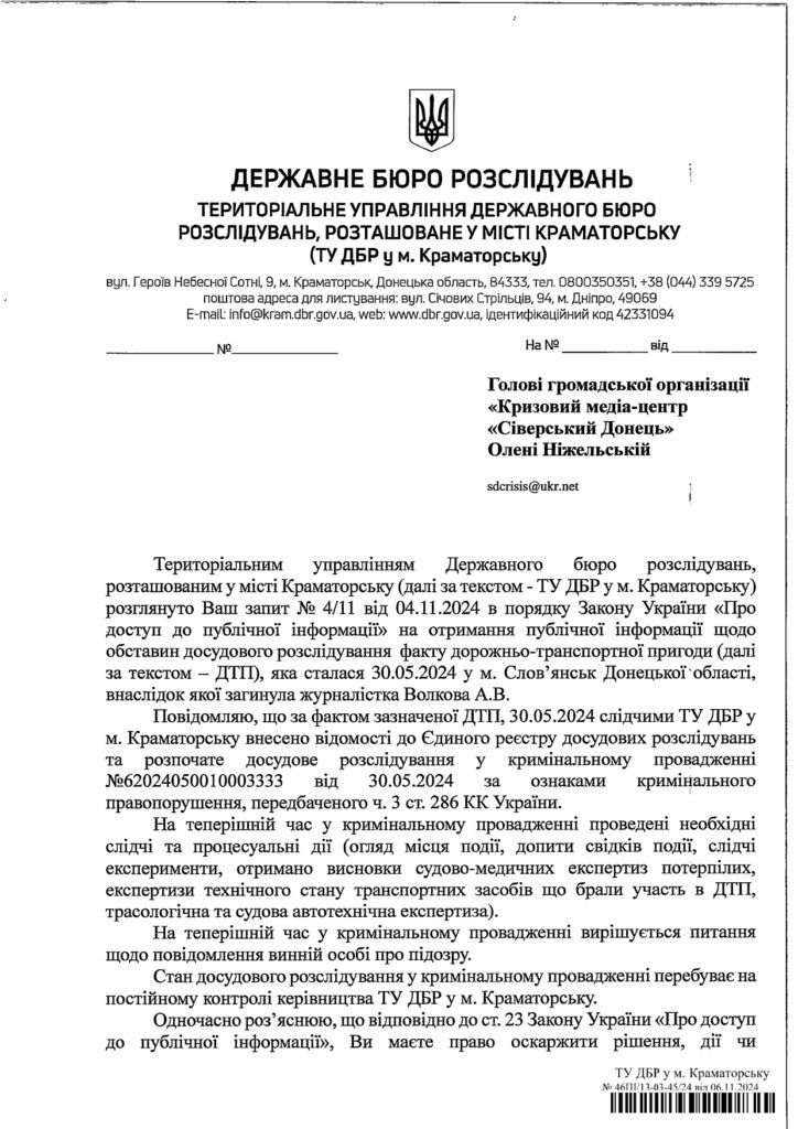 Друзі загиблої у ДТП журналістки Анастасії Волкової вимагають справедливого розслідування