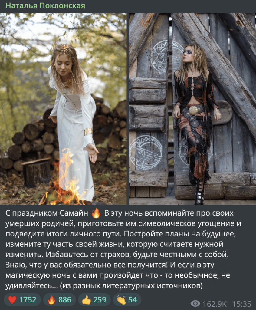 Поклонська, яка була прихильницею православʼя, привітала всіх із Самайном та сфотографувалася у відьомському образі