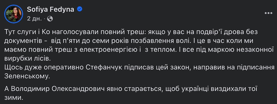 Українців хочуть штрафувати та саджати за зберігання дров. У мережі обурені новим законом (Фото)