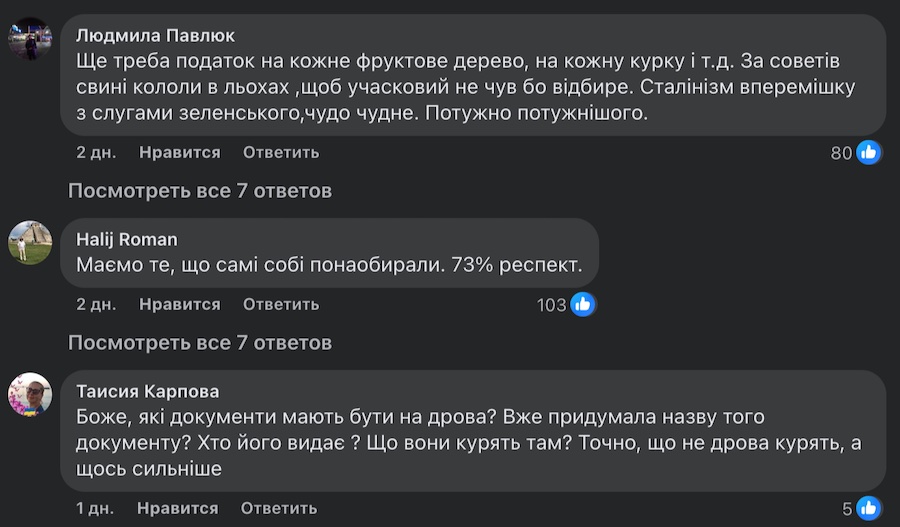 Українців хочуть штрафувати та саджати за зберігання дров. У мережі обурені новим законом (Фото)