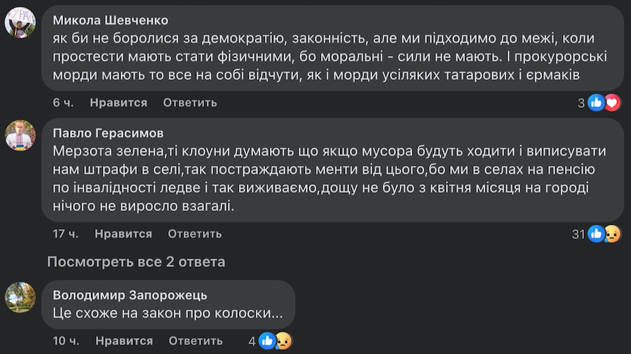 Українців хочуть штрафувати та саджати за зберігання дров. У мережі обурені новим законом (Фото)