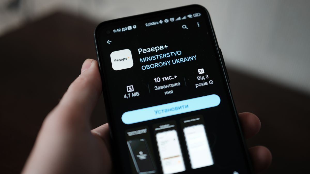 У додатку “Резерв+” запустили бета-тест онлайн-відстрочки від мобілізації