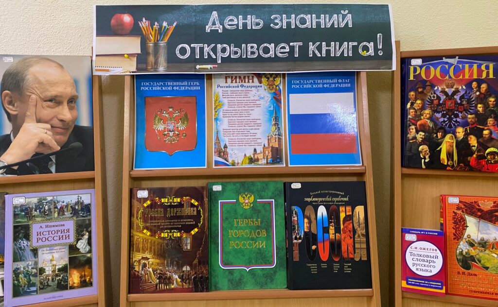 Луганська бібліотека агітує вступати в армію РФ