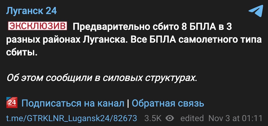 Уночі Луганськ атакували безпілотники, вибухи гриміли у трьох районах міста