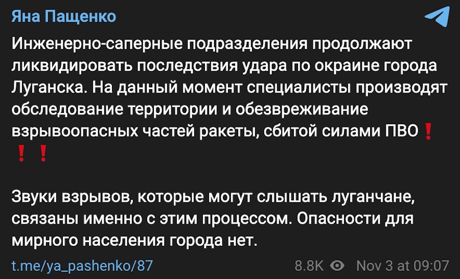 У Луганську знову лунають вибухи. Цього разу окупанти “знешкоджують” нібито збиту ракету