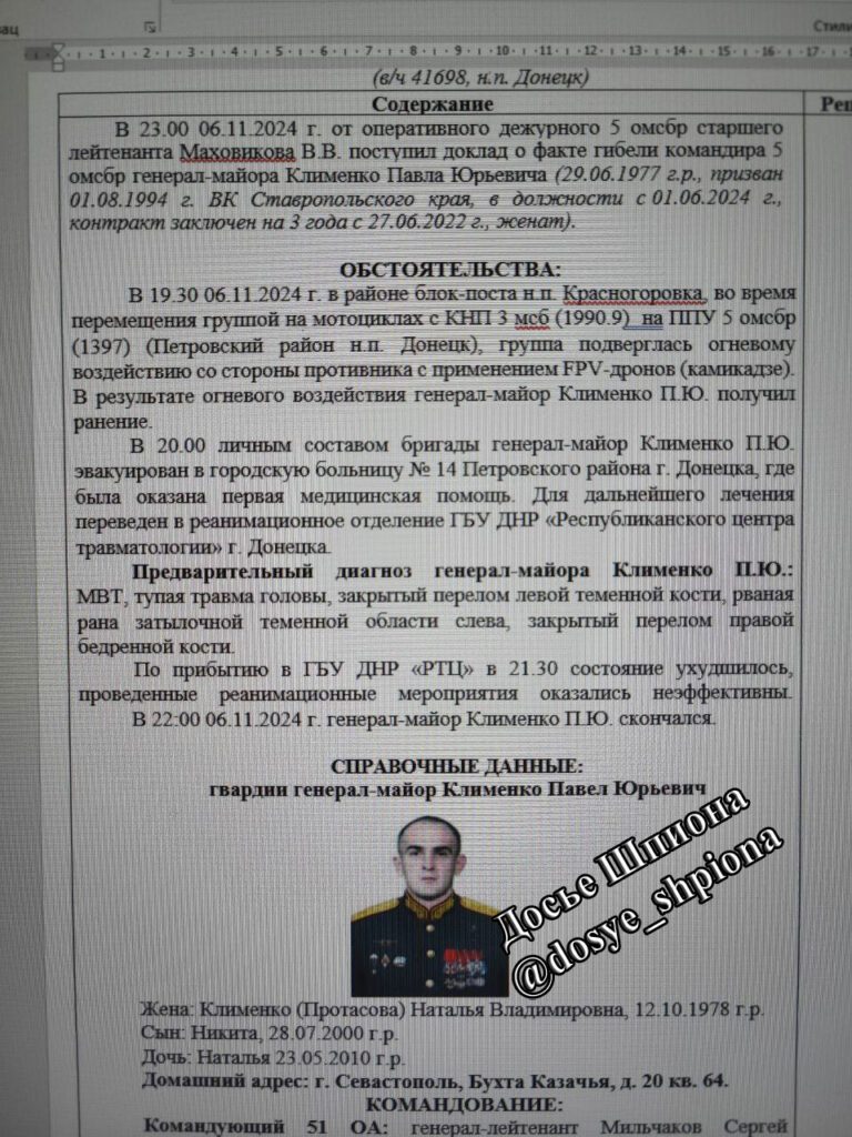 Їхав неподалік лінії фронту на мотоциклі. Стали відомі деталі смерті генерал-майора РФ Павла Клименка