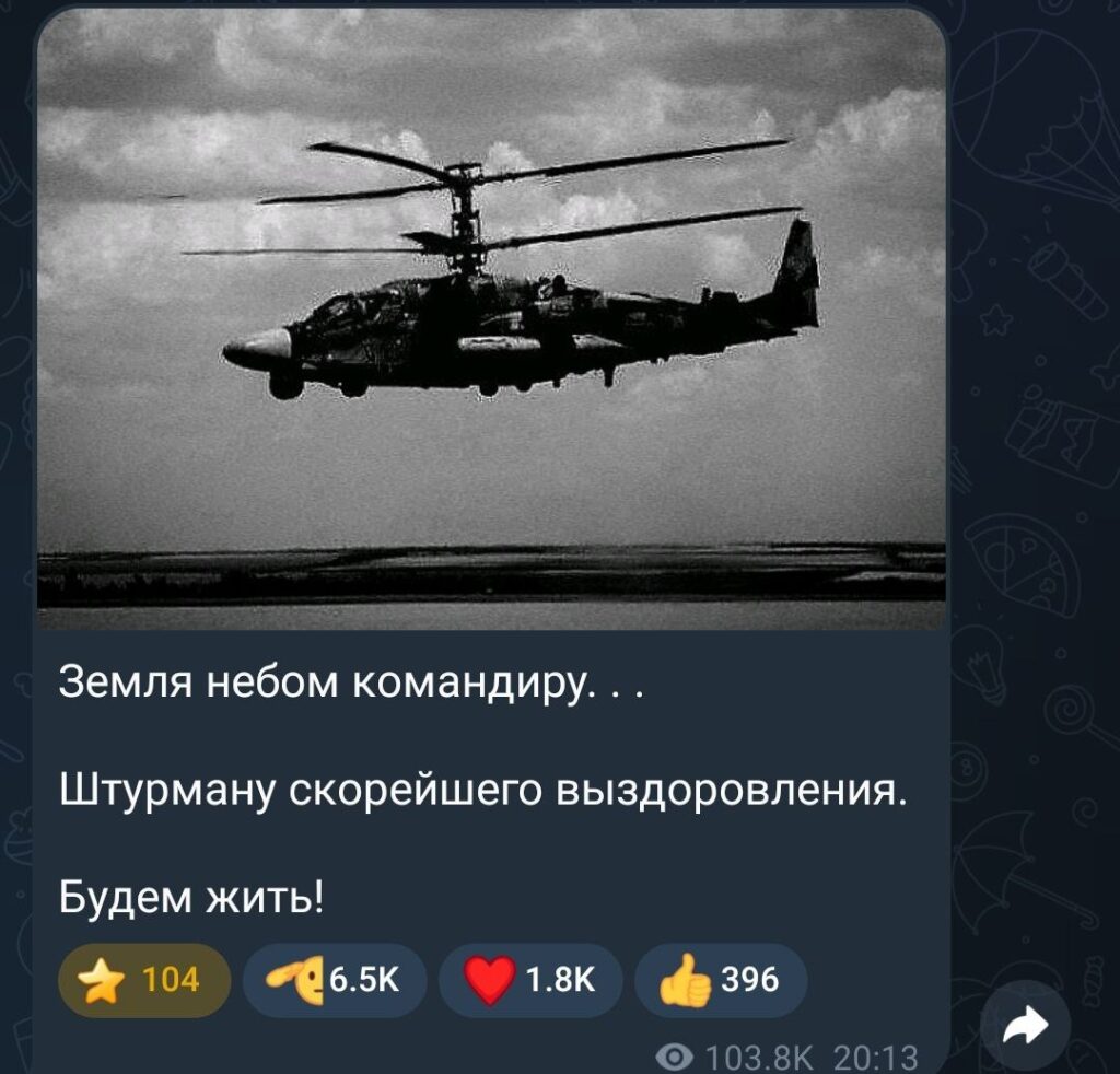 Росія втратила ще один вертоліт “Алігатор” Ка-52