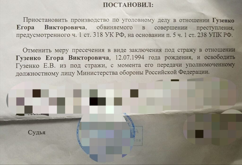 Втомився сидіти у СІЗО. Єгор Гузенко “Тринадцятий” вирішив відправитись на фронт