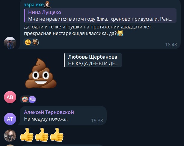 Схоже на медузу. Встановити мішуру з ліхтариками біля ялинки у Луганську коштувало понад $5000