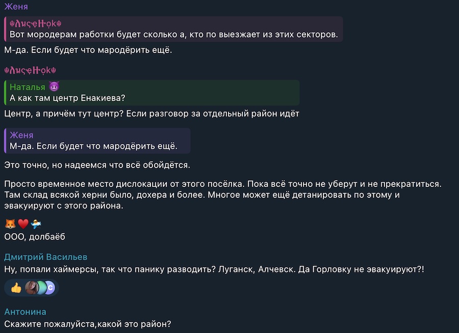 У Єнакієвому ЗСУ уразили склад боєприпасів армії РФ, частину міста евакуюють. Опубліковано відео детонації