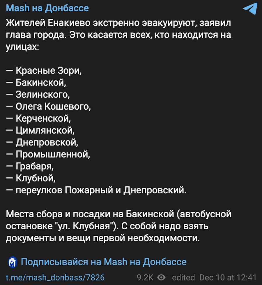 У Єнакієвому ЗСУ уразили склад боєприпасів армії РФ, частину міста евакуюють. Опубліковано відео детонації