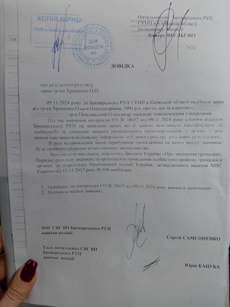 Переслідує і погрожує вбити разом з родиною: переселенка з Маріуполя стала жертвою сталкінгу