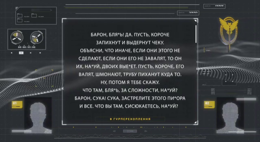 Перехоплення ГУР: на Донеччині командир окупантів наказав застрелити українського військовополоненого