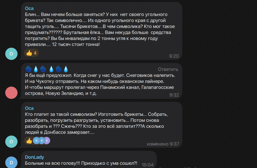У окупованій Горлівці створили ялинку з вугілля, яку планують “подарувати” Кузбасу. Місцеві обурені такою ідеєю загарбників