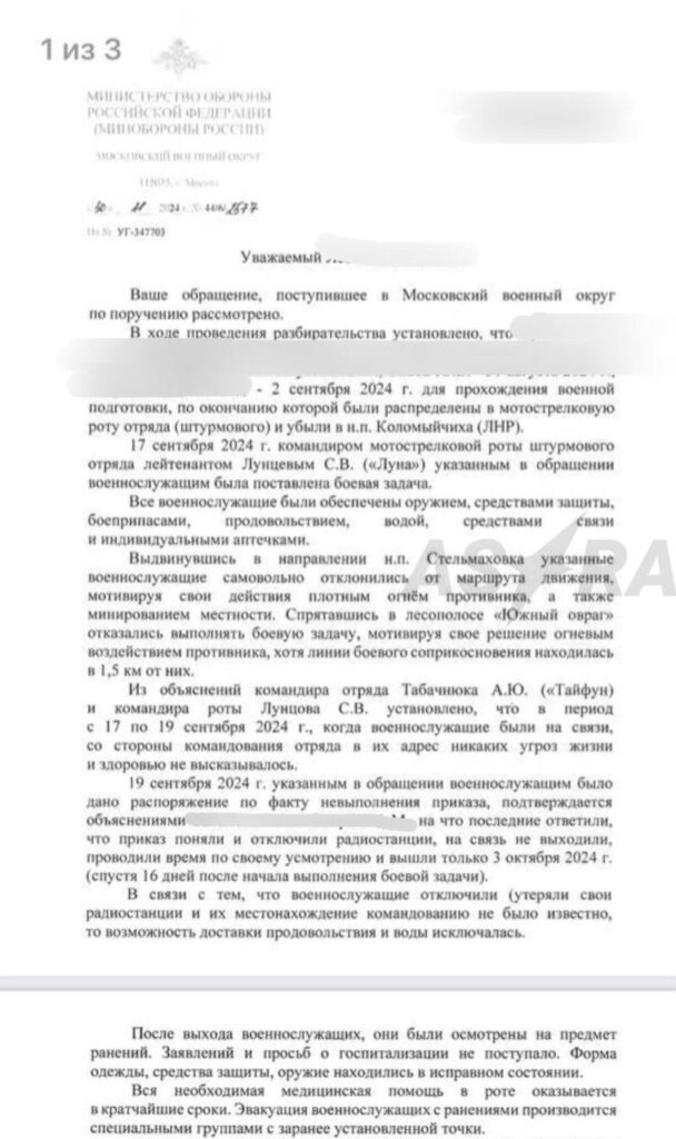 Російський командир відправив підлеглого “на підвал” в “ЛНР” через відмову стріляти по ногах товаришам по службі