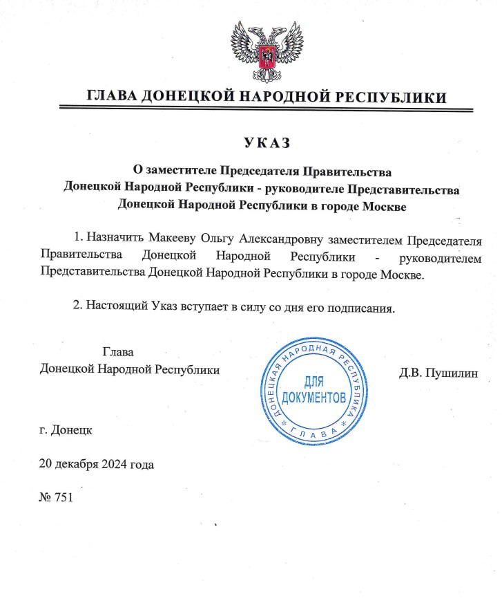 Пушилін показав нову заступницю окупаційного уряду