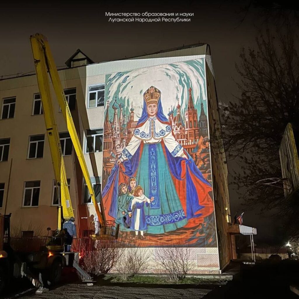 У Луганську малюють мурал з жінкою в кокошнику. Опубліковане фото