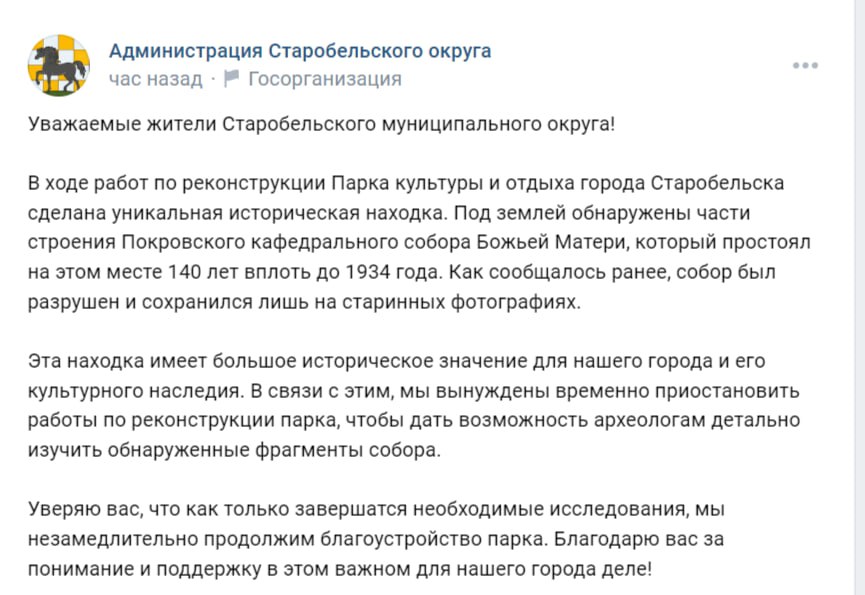 Окупанти знесли парк відпочинку у Старобільску, а тепер затягують реконструкцію