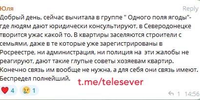 Заселяються будівельники із сімʼями. У сіверськодонецьких квартирах вже живуть росіяни