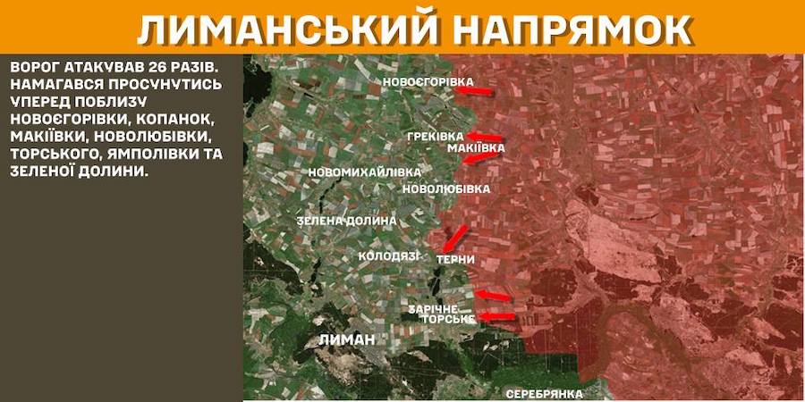Окупанти здійснили спробу прориву оборони ЗСУ поблизу трьох населених пунктів Луганщини
