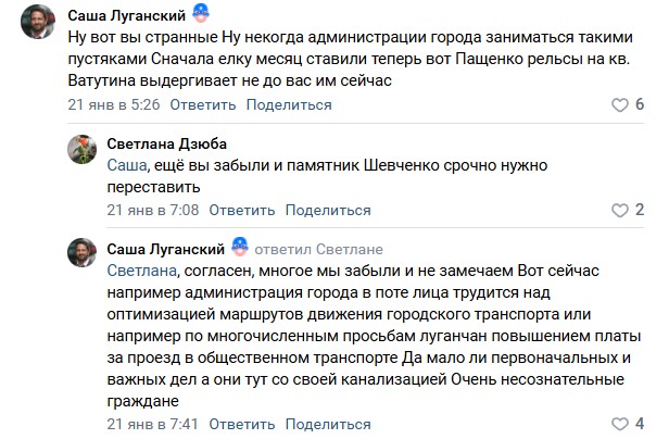 У Луганську обвалився каналізаційний колектор: ремонт триватиме кілька місяців