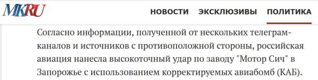 Росіяни забрехалися про бомбардування Запоріжжя і розказали різні версії