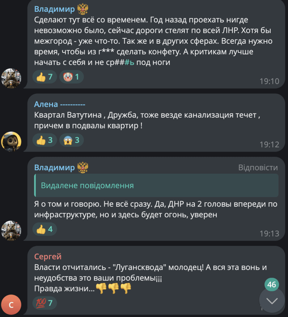 У Луганську скаржаться на показний ремонт та калюжі майже в центрі міста