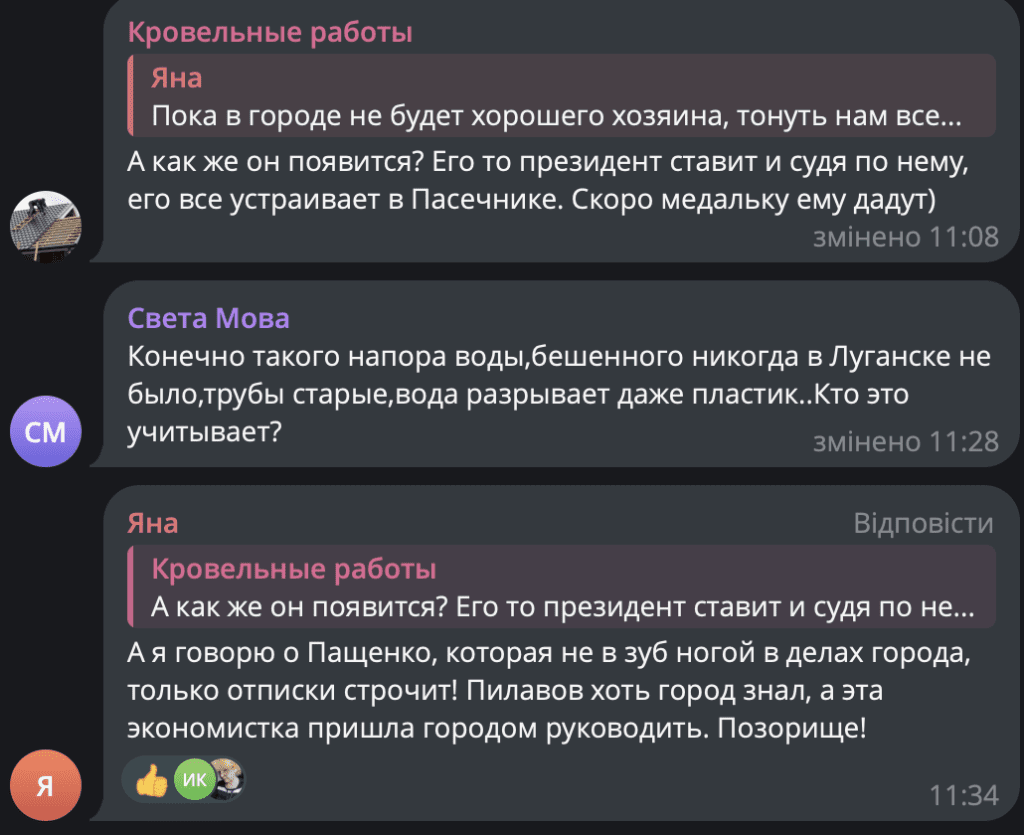 У Луганську скаржаться на показний ремонт та калюжі майже в центрі міста