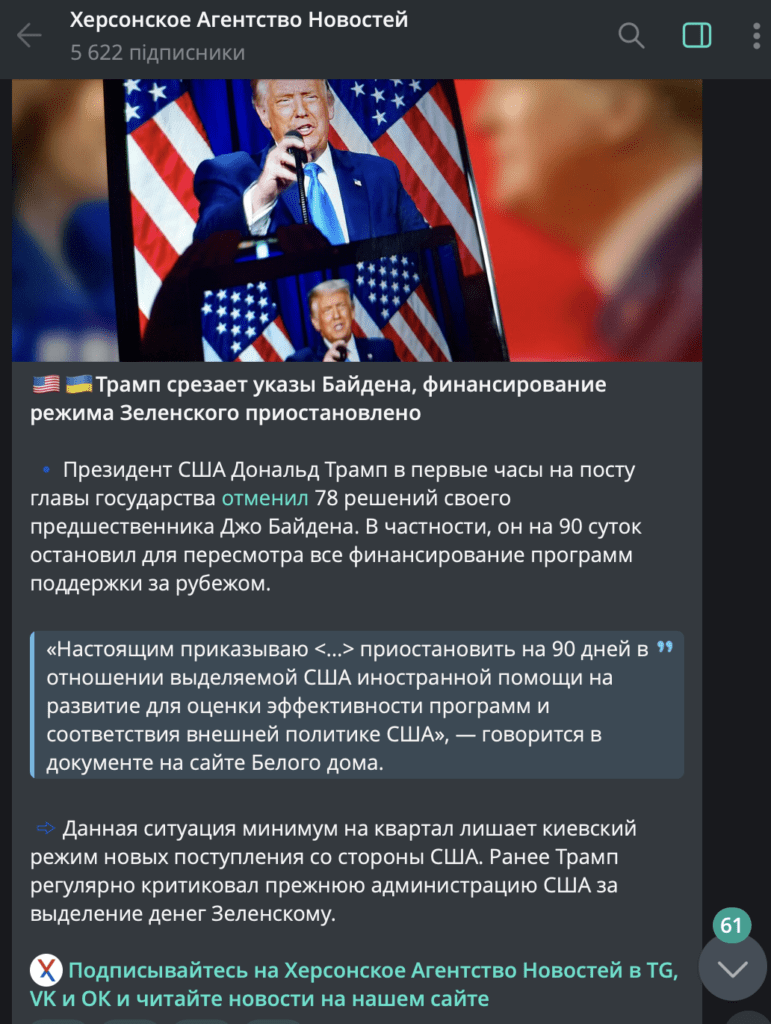 “Продати Україну”: як луганські пропагандисти чекають на допомогу Трампа