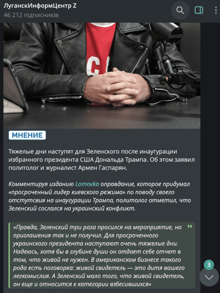 “Продати Україну”: як луганські пропагандисти чекають на допомогу Трампа