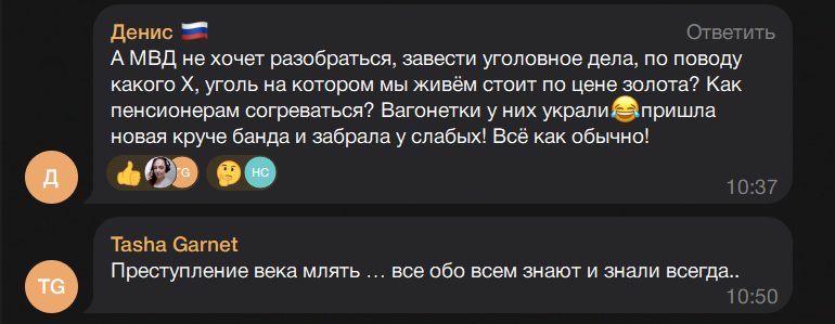 “Не домовились з верхівкою”. Понад 380 тонн вугілля вкрали чорні копачі в одній із донецьких шахт