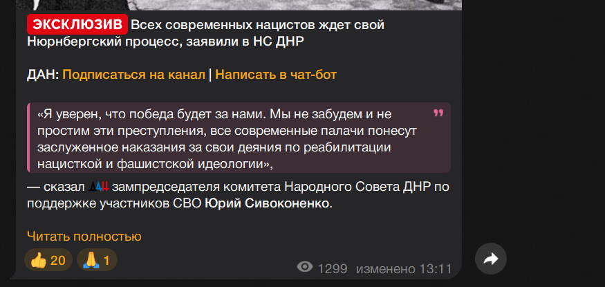 Блокада Ленінграду замість Голокосту: як окупанти ігнорують трагедію єврейського народу