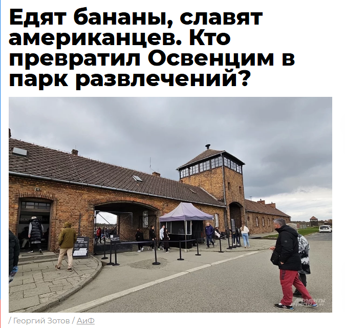 Блокада Ленінграду замість Голокосту: як окупанти ігнорують трагедію єврейського народу