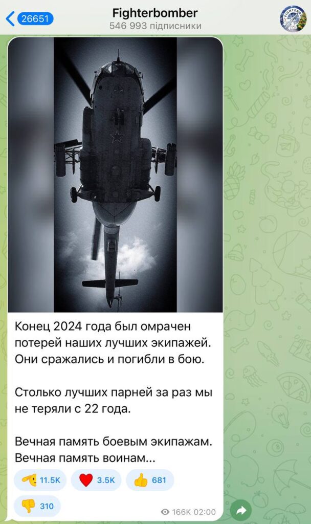 Росія втратила два вертольоти, а не один внаслідок атаки українських морських дронів Magura V5
