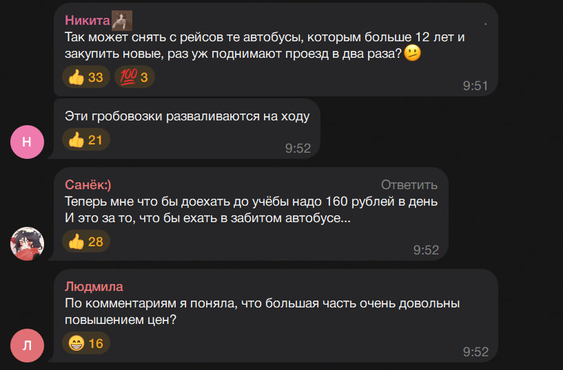 Окупанти у Луганську вдвічі підняли вартість проїзду в громадському транспорті. Жителі обурені