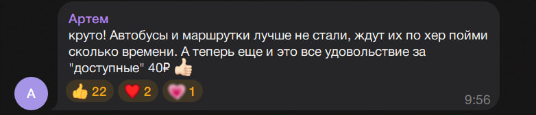 Окупанти у Луганську вдвічі підняли вартість проїзду в громадському транспорті. Жителі обурені