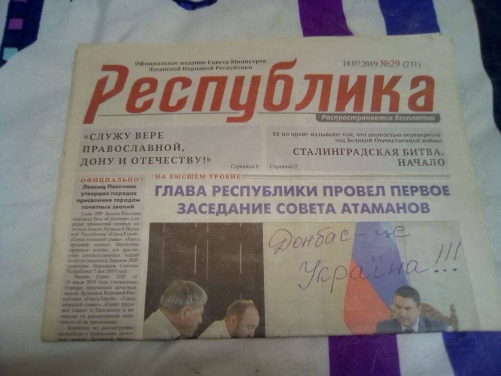 В окупації привітали з Днем Соборності. Партизани опублікували фото