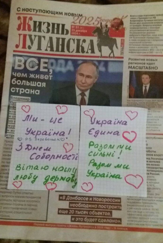 В окупації привітали з Днем Соборності. Партизани опублікували фото