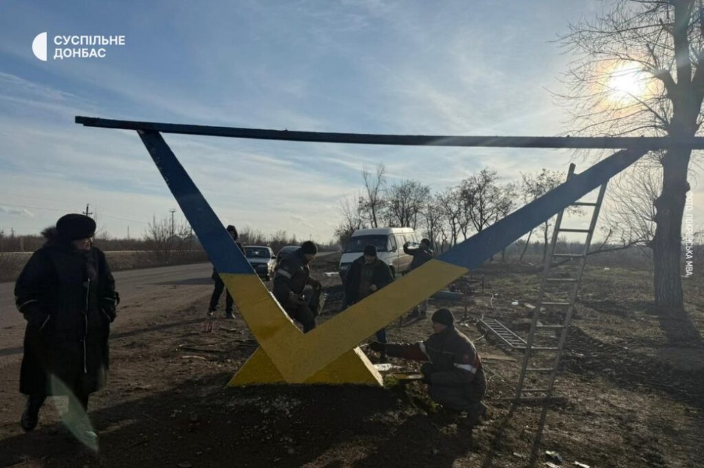 Стелу на вʼїзді у Покровськ відновили