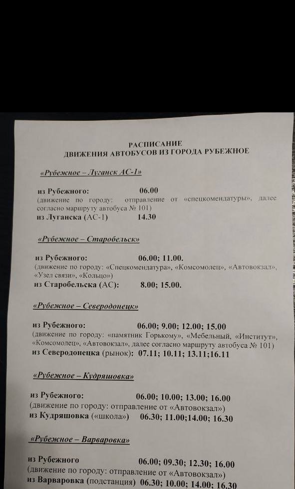 Поїхати можна лише у першій половині дня. У Рубіжному показали розклад руху автобусів