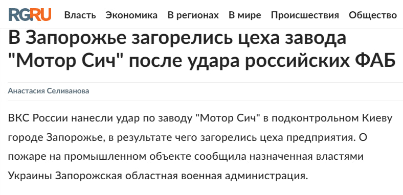 Росіяни забрехалися про бомбардування Запоріжжя і розказали різні версії