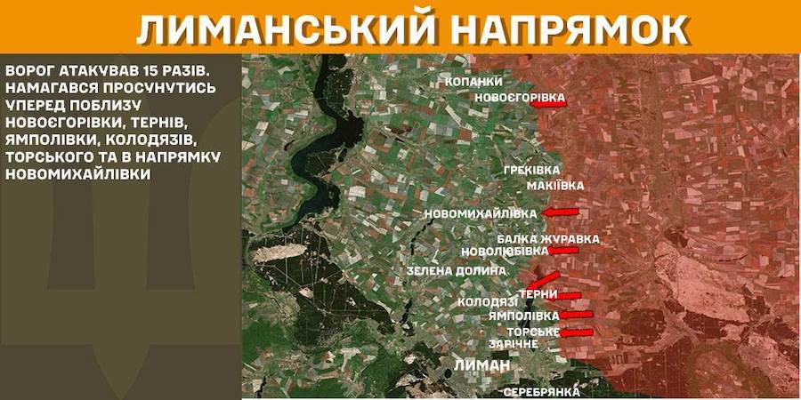 Окупанти наступали на двох ділянках фронту та запустили понад 250 БПЛА. Як минула доба на Луганщині