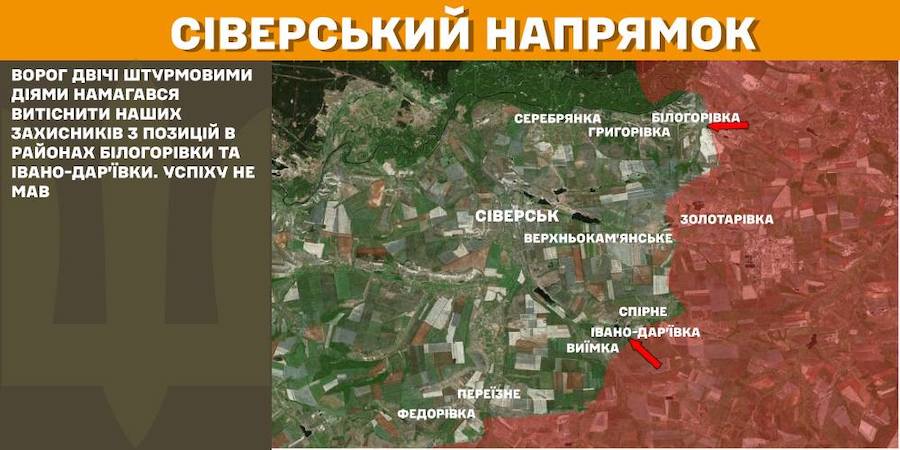 Окупанти посилили тиск на Лиманському напрямку та штурмують Білогорівку. Яка ситуація в Луганській області