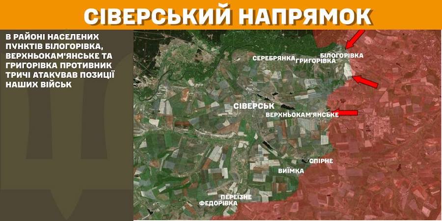 Штурмували за підтримки авіації: на Луганщині окупанти спробували наступати на двох ділянках фронту